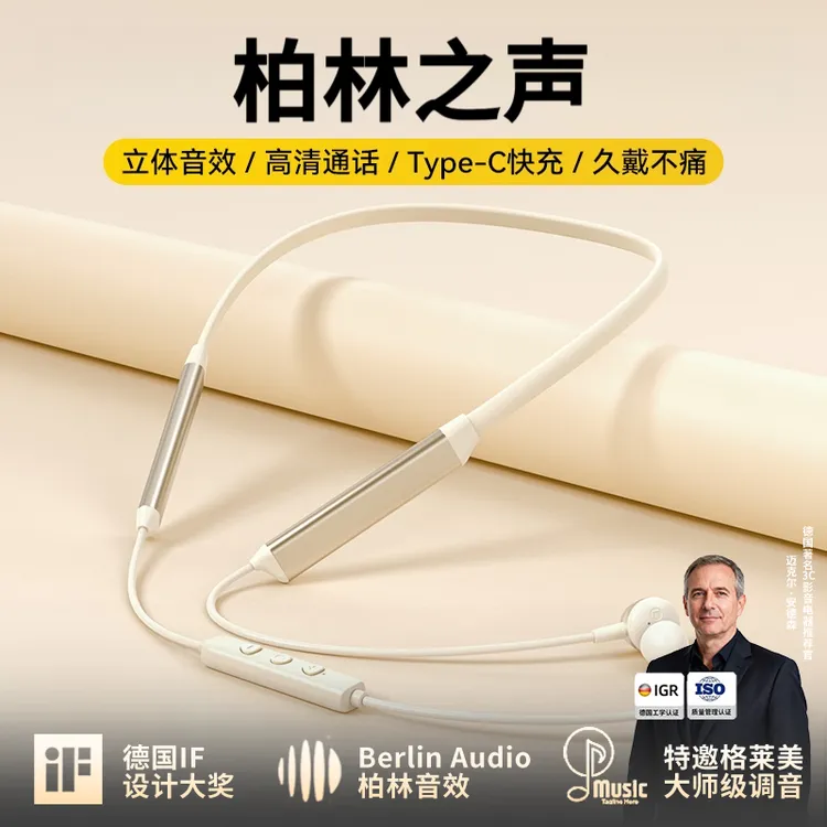 柏林之声2025新款无线挂脖式蓝牙耳机半入耳降噪运动跑步超长续航