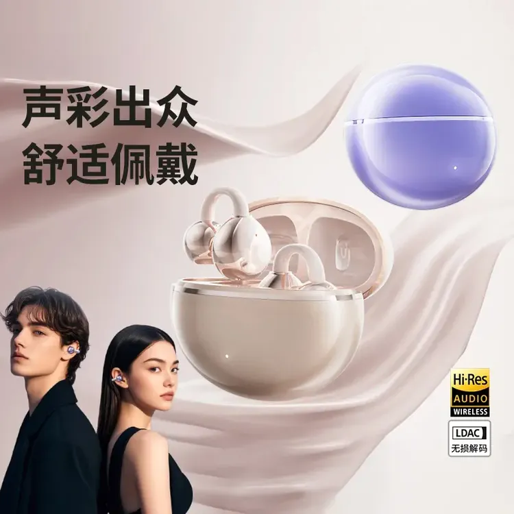 2025新款珍珠夹耳式蓝牙耳机百搭耳饰环绕声超长续航降噪小巧通用