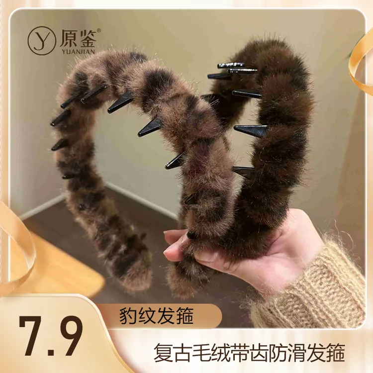 韩系复古豹纹带齿毛绒发箍女防滑洗脸发卡头箍X