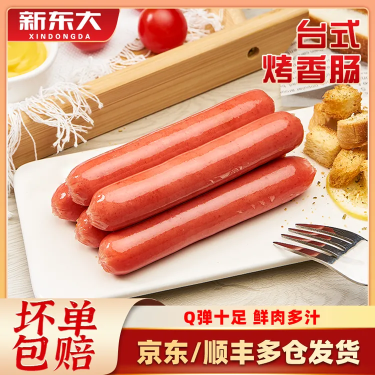 新东大台湾热狗肠50根手抓饼搭档家庭炒饭烤肠摆摊商用