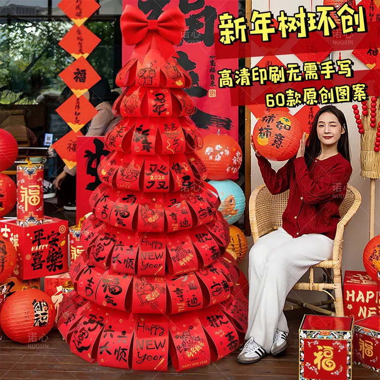 2026新年元旦中式许愿树发财树幼儿园马年diy商场景布置摆件道具