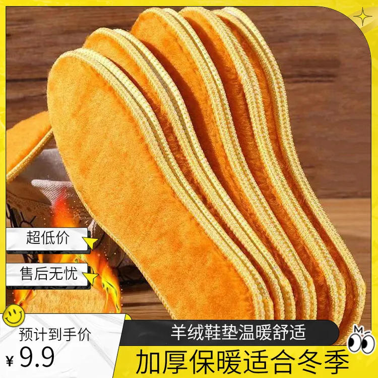 防寒鞋垫热卖冬季羊绒防臭绒保暖鞋垫男女加厚鞋垫雪地加绒毛绒  