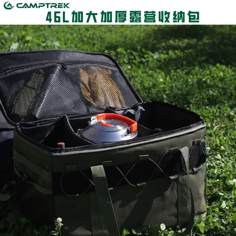 CampTrek露徒-46L加大容量加厚露营收纳包耐磨野外旅行野餐包