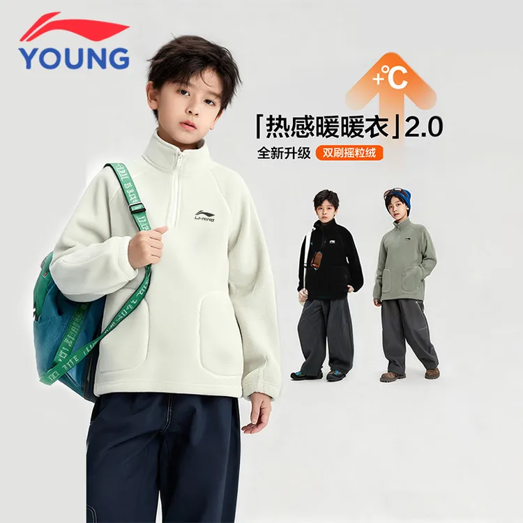 李宁儿童外套男大童上衣秋冬加绒立领开衫保暖亲肤锁温摇粒绒卫衣