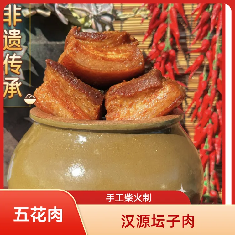 【汉源特产】农家喂养大猪柴火工艺制作食用坛子肉1斤装