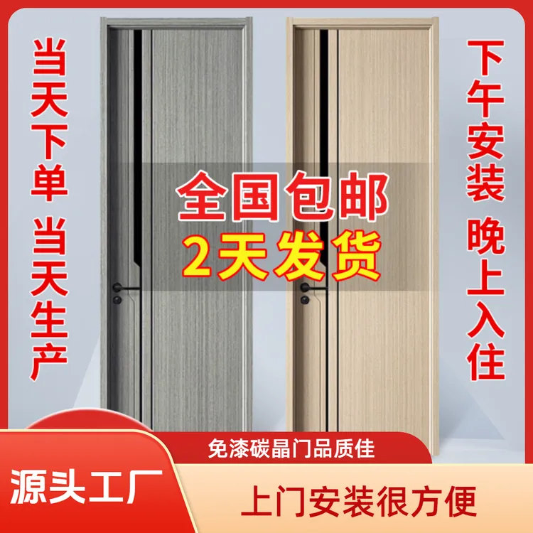 包邮包上门安装免漆碳晶木门室内门整套房间门卧室实木门隔音定制