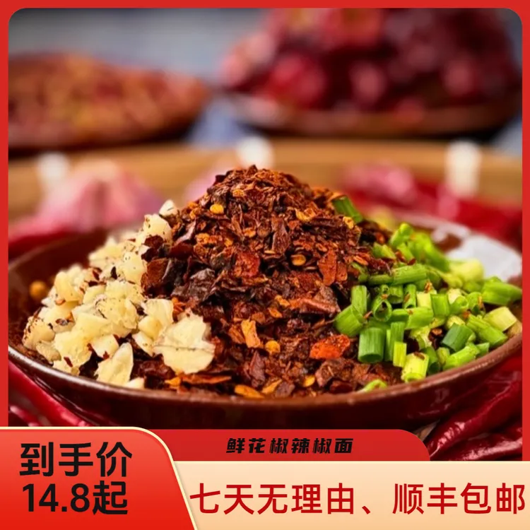 【鲜花椒】滋辣匠鲜花椒辣椒面贵州特产火锅蘸水烧烤烙锅贵州辣椒面