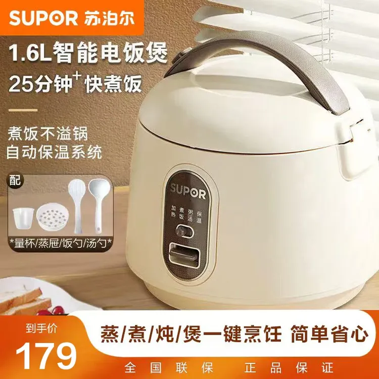 SUPOR/苏泊尔白色迷你小型家用1.6L升小电饭煲蒸煮用智能多功能锅