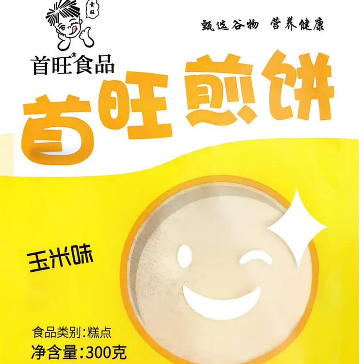 【山东地方特产】首旺煎饼（玉米味）首旺煎饼（小米味）单包及箱装组合