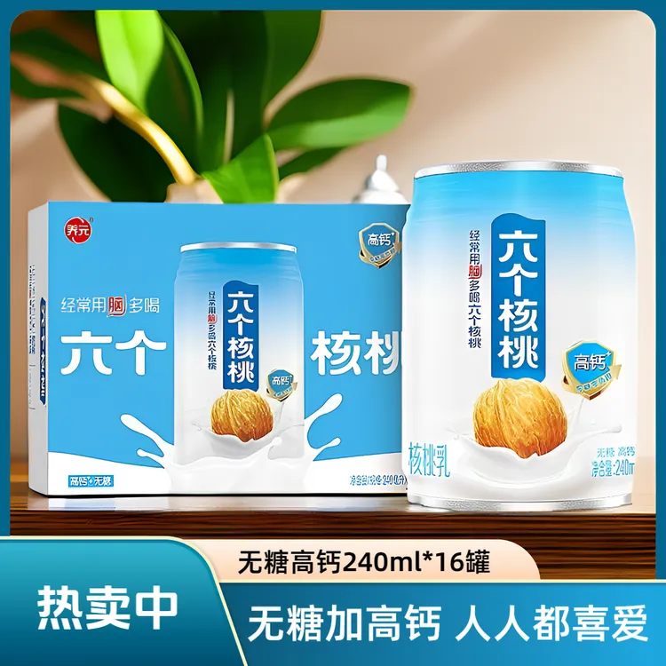 六个核桃 无糖高钙型植物蛋白核桃乳240ml*16罐 双重营养囤货首选