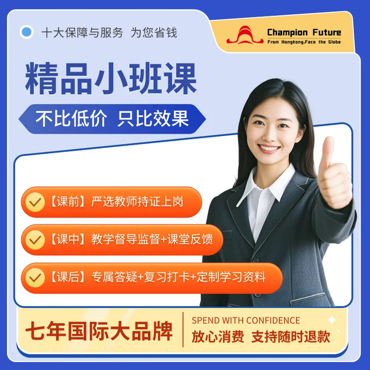 【苹果专拍】小班课多对一在线直播大语文英语数学多科可选