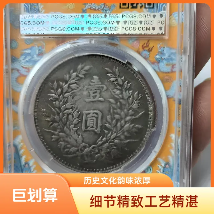 复古袁大头龙洋精美工艺品家居摆件收藏摆件硬币摆件透明手工精致