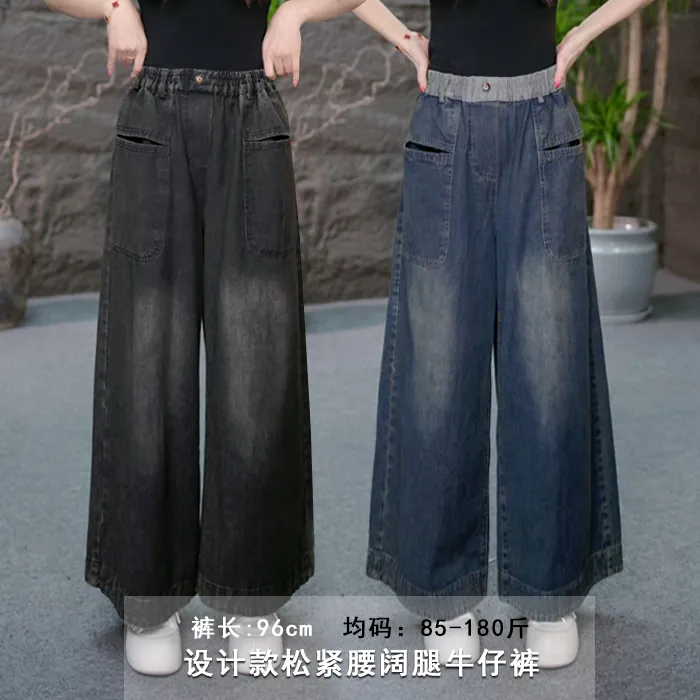【设计款阔腿牛仔长裤】女装宽松裤子文艺松紧腰复古做旧显瘦牛仔裤