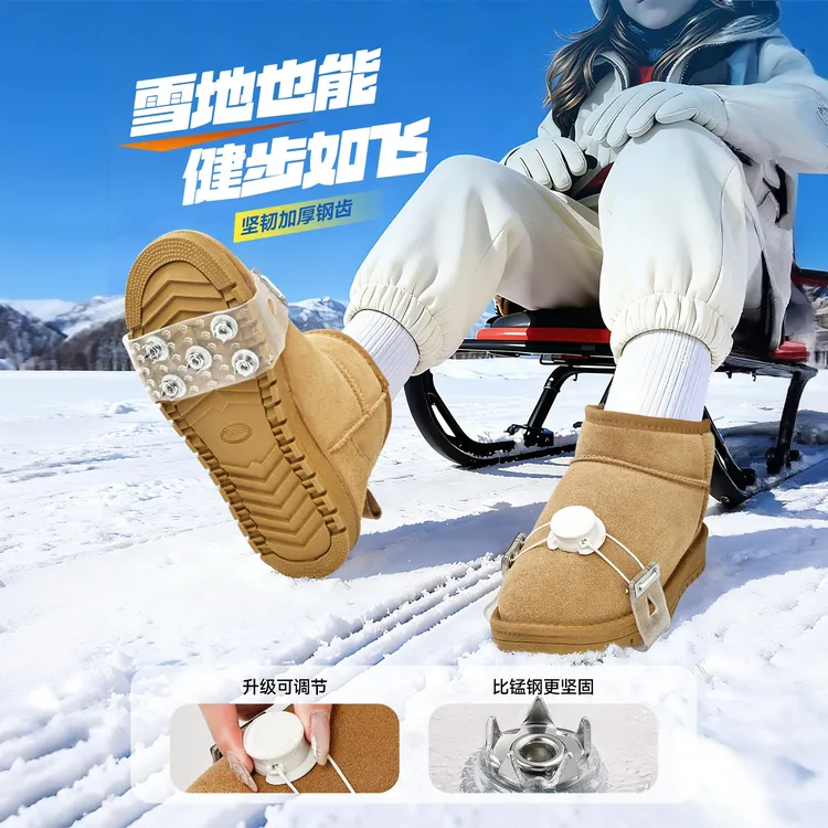 冰爪可调节防滑鞋套冬季雪地户外鞋爪防滑链东北雪爪冰面专业装备