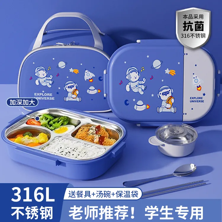 316L不锈钢保温饭盒上班族微波炉专用午餐便当盒学生便携分格餐盘