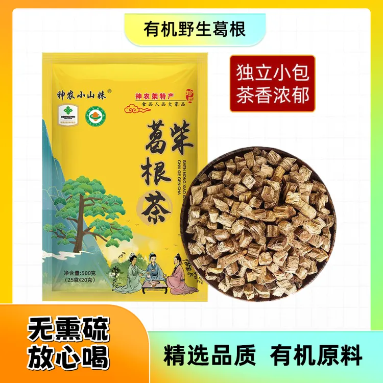 神农架深山柴葛葛根茶葛根丁独立小包葛根茶