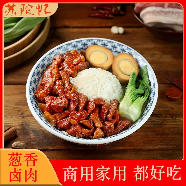 面馆老板必备卤肉饭冷冻网红快手半成品预制菜0防腐0添加餐饮必备