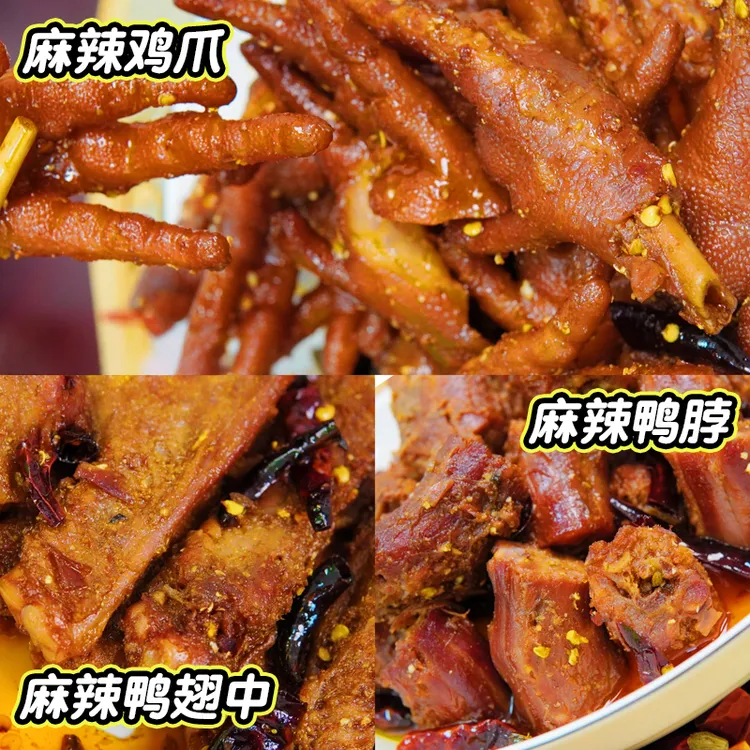 辣不怕解馋小食品【鸭翅中/鸭脖子/香辣鸡爪】解馋熬夜追剧必备零食