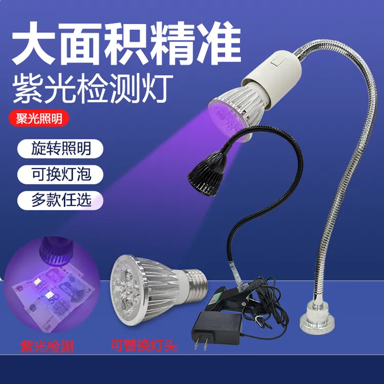 紫光灯鞋厂专用大功率针车缝纫机照明灯紫外线灯荧光灯车鞋包美甲