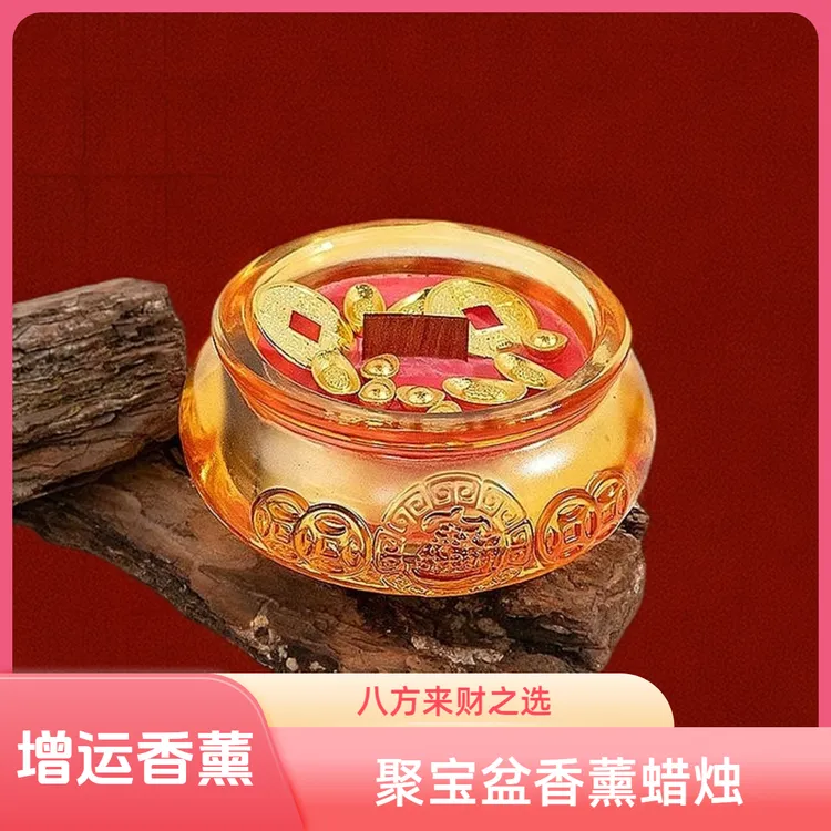 【增运香薰】高级卧室国风持久留香蜡烛家用香薰财礼伴手礼物聚宝盆