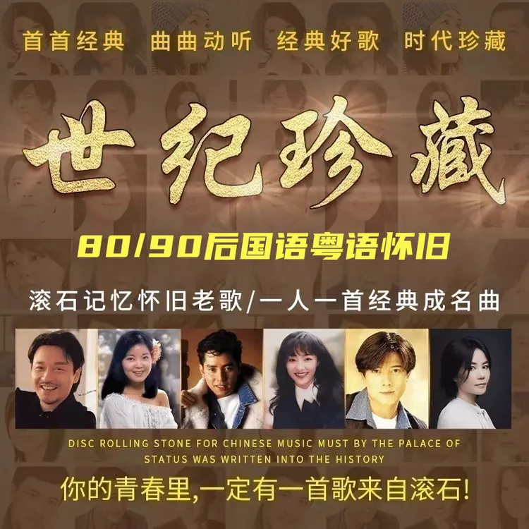 【北辰】8090怀旧金曲原声原唱高音质正版优盘经典老歌车载u盘音乐