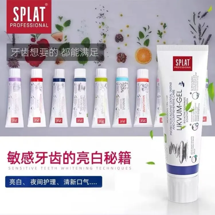 俄罗斯原装进口SPLAT斯普雷特100ml/支斯拉贡