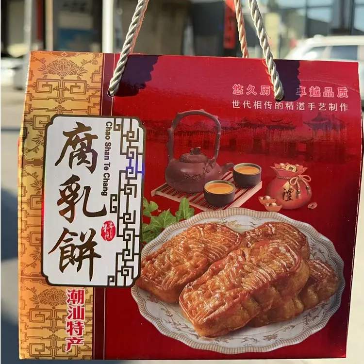 【带礼盒】潮汕腐乳饼广东家乡特产小吃美味手工糕点送礼零食458g