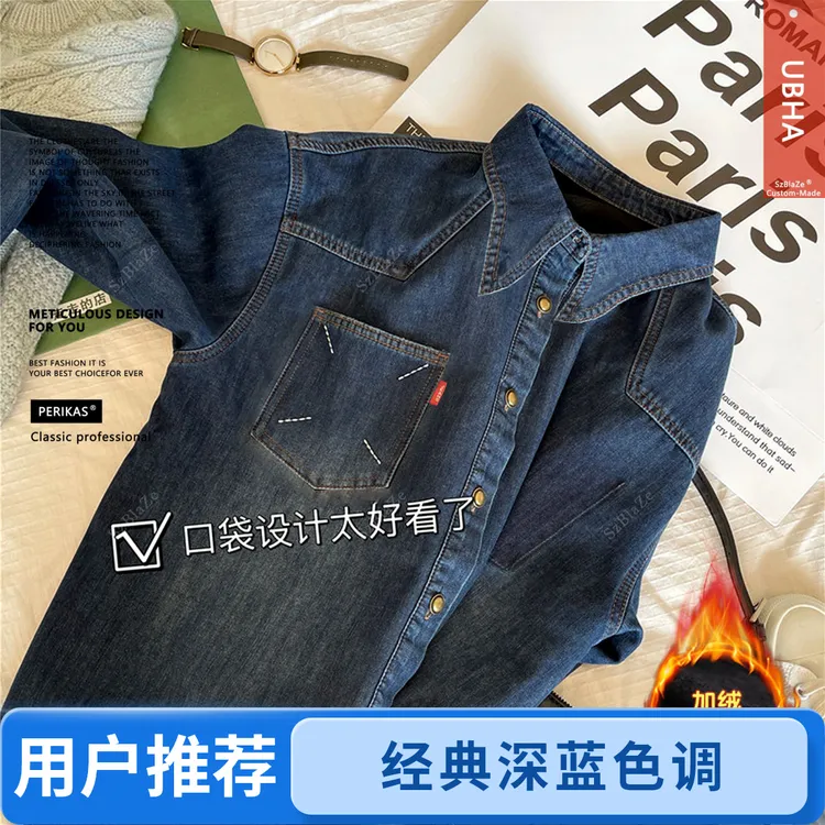 大连欧货复古蓝牛仔衬衫春秋冬宽松遮肉百搭叠穿加绒衬衣外套秋装