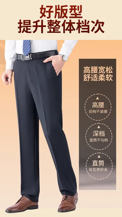 秋季厚款中老年宽裤脚西裤男款四面弹商务休闲西裤抗皱宽松西裤男