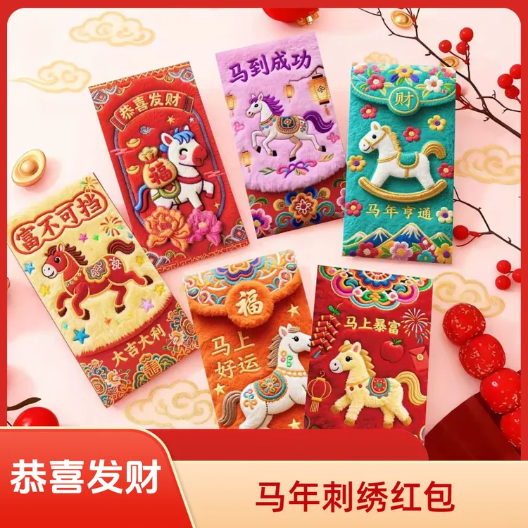 马年新款猫眼加硬加厚春节喜庆红色利是封高档