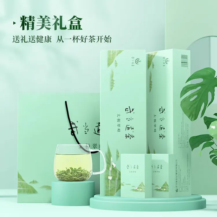 湖北特产绿茶云雾采摘条绿茶叶礼盒装高端送礼