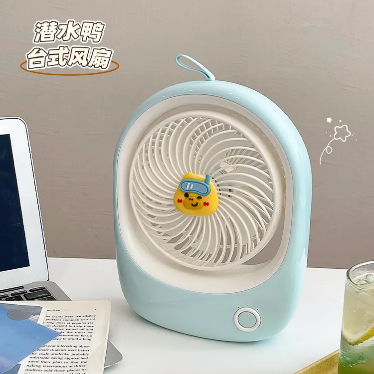 可爱潜水鸭小风扇夏天手持迷你小型儿童学生usb充电款桌面电风扇