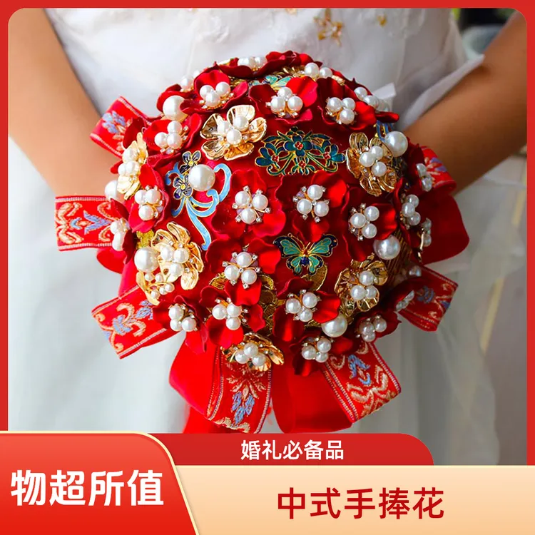 结婚新娘手捧花秀禾服手工制作diy材料婚纱拍照婚礼物新中式成品