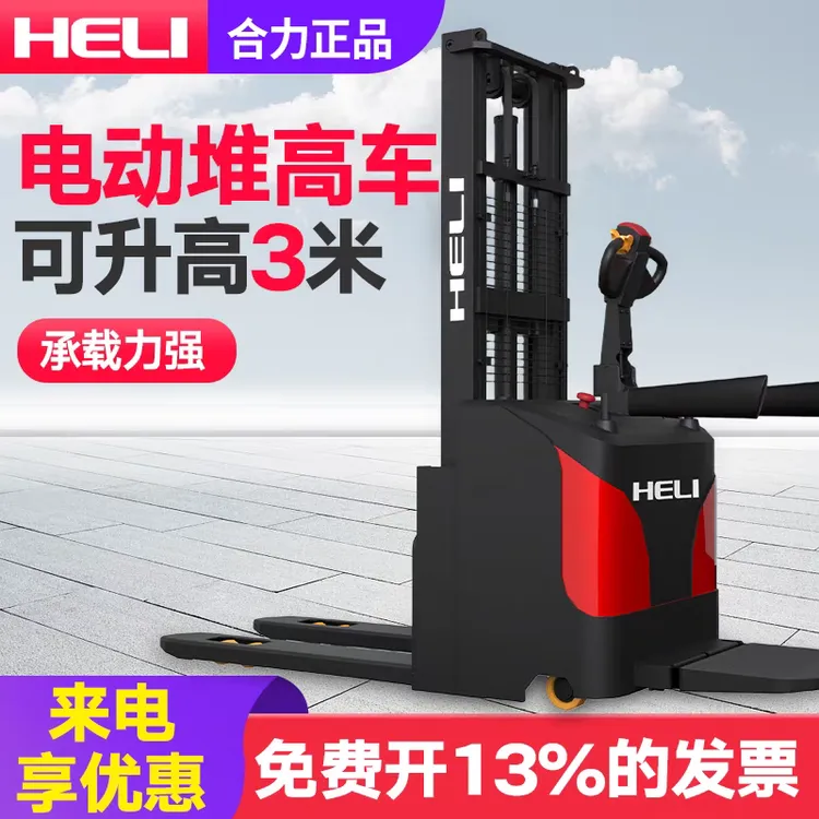 合力电动叉车液压升降升高小型堆高车装卸推车二手叉车