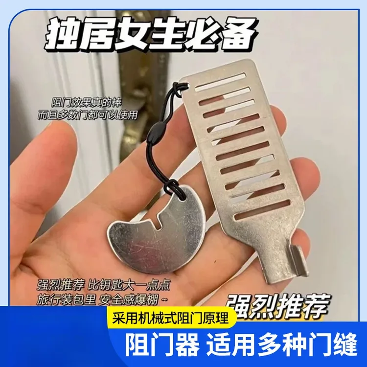 【拍一发二】便携式阻门器家用酒店出租屋顶门器安全女生防盗