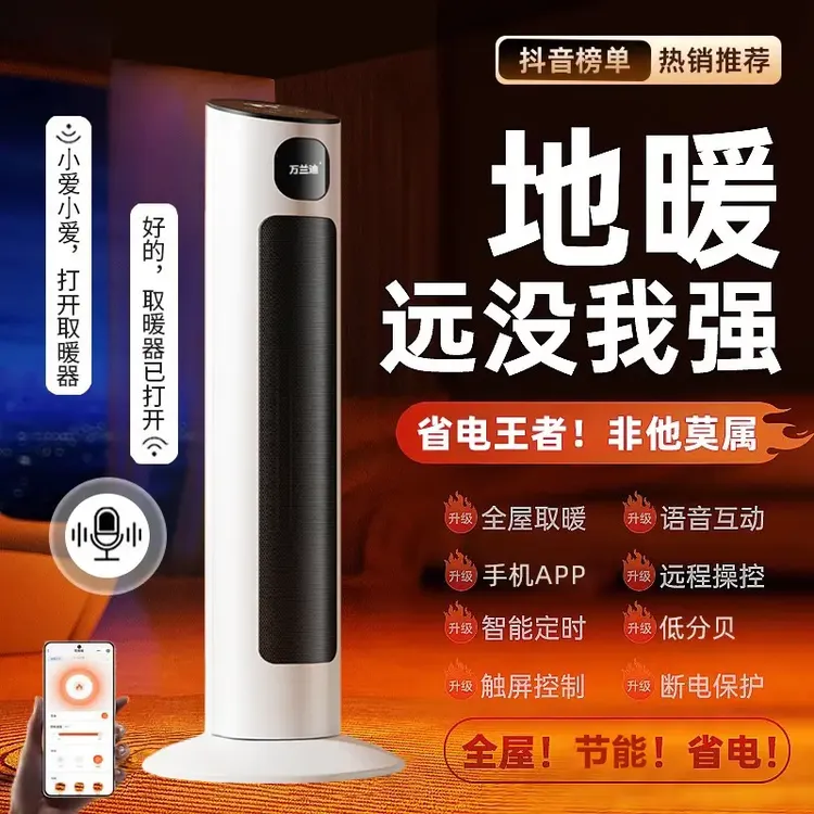 小米有品生态链石墨烯取暖器家用全屋大面积电暖气节能省电暖风机