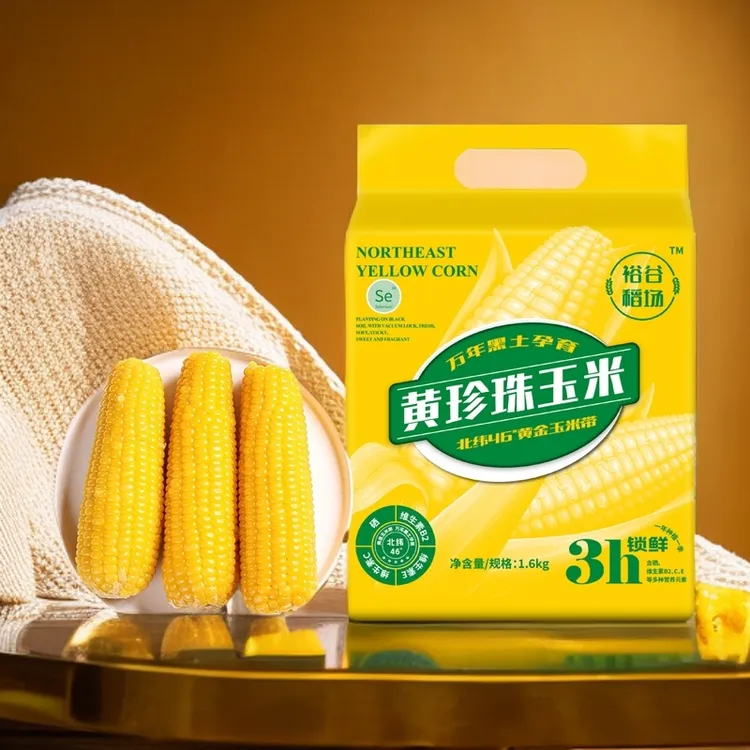 东北新鲜甜糯玉米真空包装黄糯黑糯玉米粗粮轻食双色甜水果玉米棒