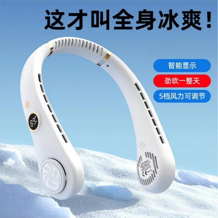 挂脖风扇无叶户外便携秒速降温神器随身超长续航柔风懒人小风扇