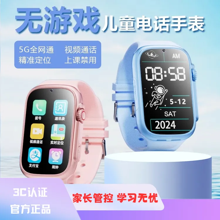 【官方正品】定位儿童电话手表6-12岁上学专用可插卡通话视频小学生