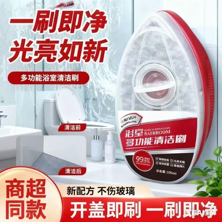 SF浴室多功能清洁刷玻璃水龙头洗手台去水渍水垢神器自带液体仓