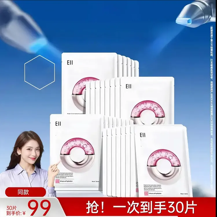 徐璐小鱼海棠同款水光面膜提亮嫩肤保湿补水缓解暗沉紧致肌肤