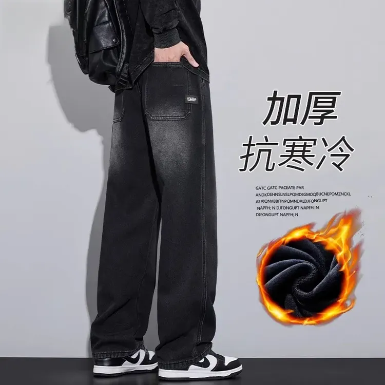 真维斯2025春秋款牛仔裤男士新款阔腿宽松直筒休闲长裤薄款保暖裤