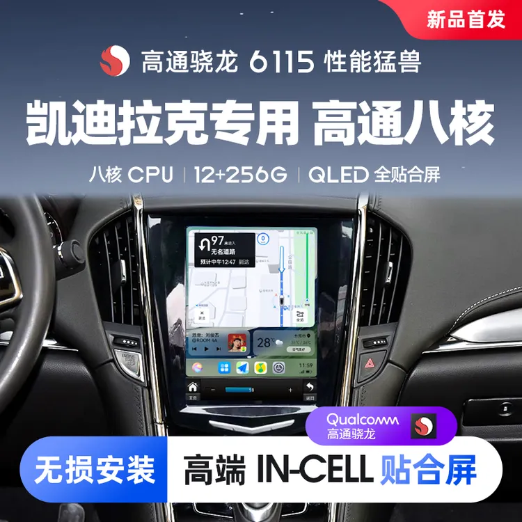 适用于凯迪拉克atslxtssrx中控屏幕赛威SLS导航中控屏导航一体机