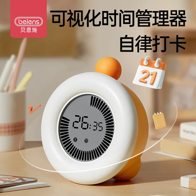 贝恩施时间管理器可视化训练培养时间观念计时器高效学习