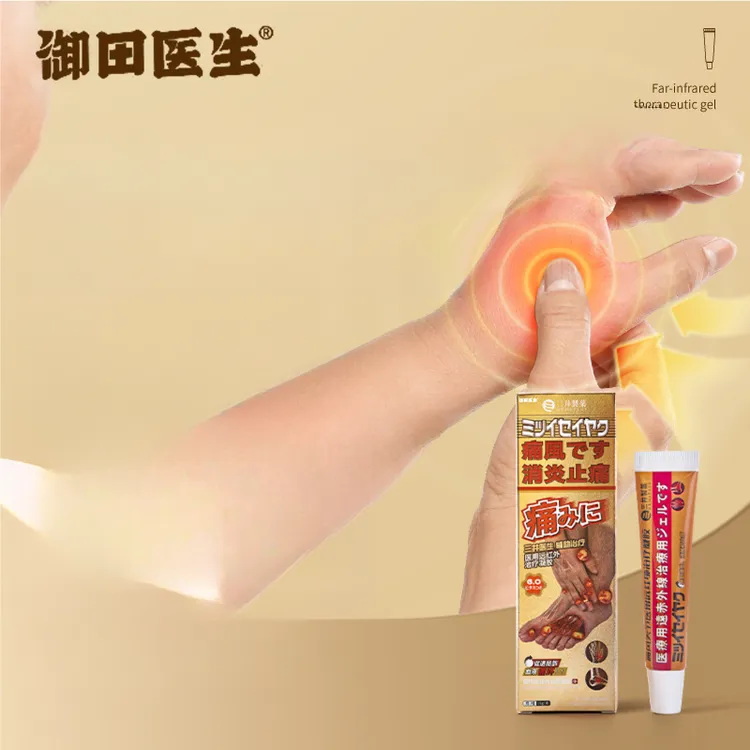 御田医生医用远红外治疗凝胶辅助痛风止痛远红外治疗红肿关节