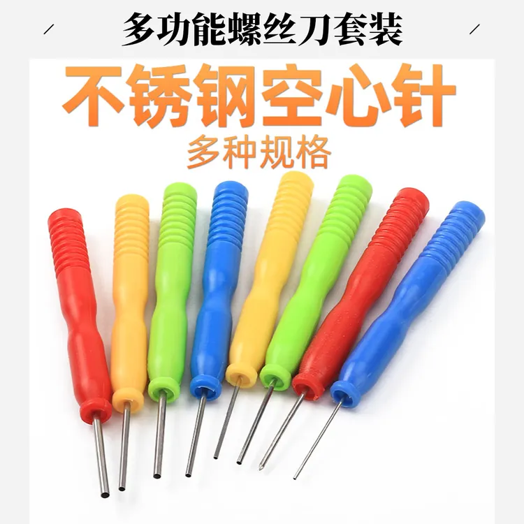 不沾锡不锈钢空芯针 空心针 专拆针脚元件 电容 电子元件维修