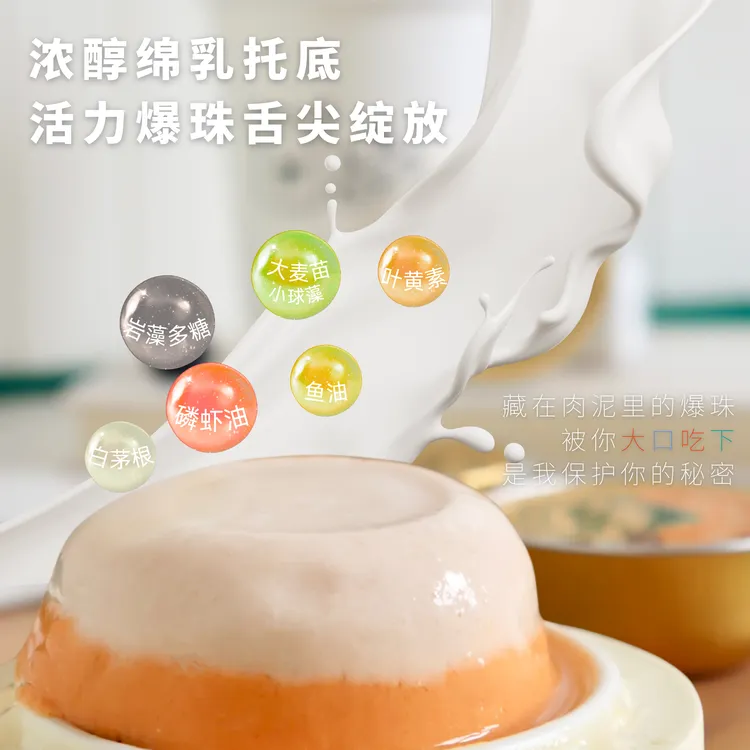 NO BE爆珠绵乳杯厚乳啵啵双层墨鱼沙棘鱼油蛋黄磷虾蓝莓主食罐