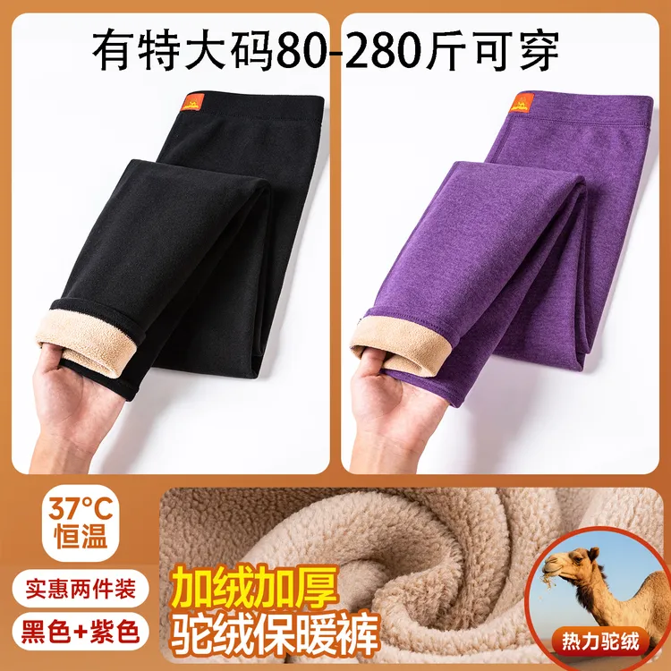 女士保暖裤加绒加厚驼绒裤防寒羊羔绒保暖高腰带毛棉毛秋裤大码