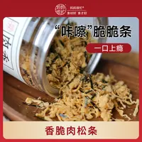 妈妈很忙香脆肉松条（海苔味）65g 鸡肉 手工 工艺营养条酥 易储存