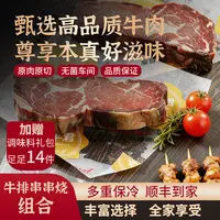 原切牛排原切牛排  干式熟成牛排组合